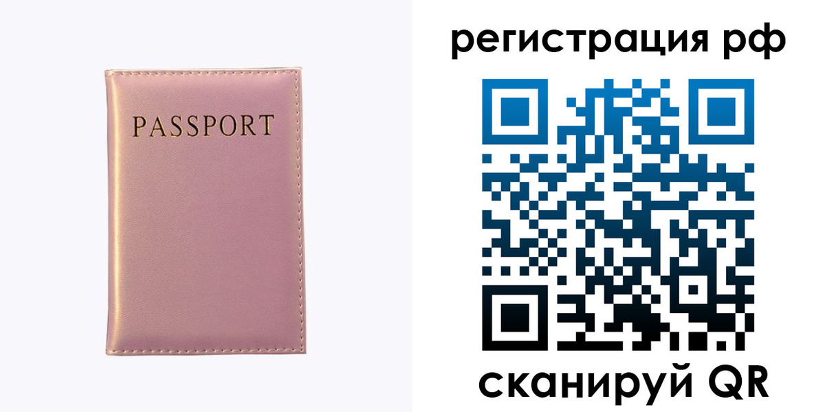 временная регистрация для школы в Самарской области