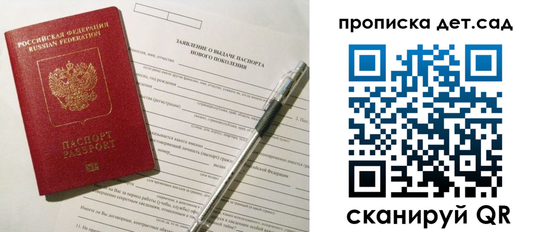 временная регистрация в квартире в Самарской области