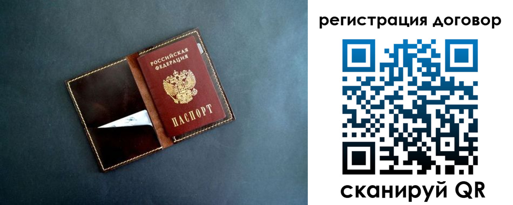 прописка ребенка в Самарской области