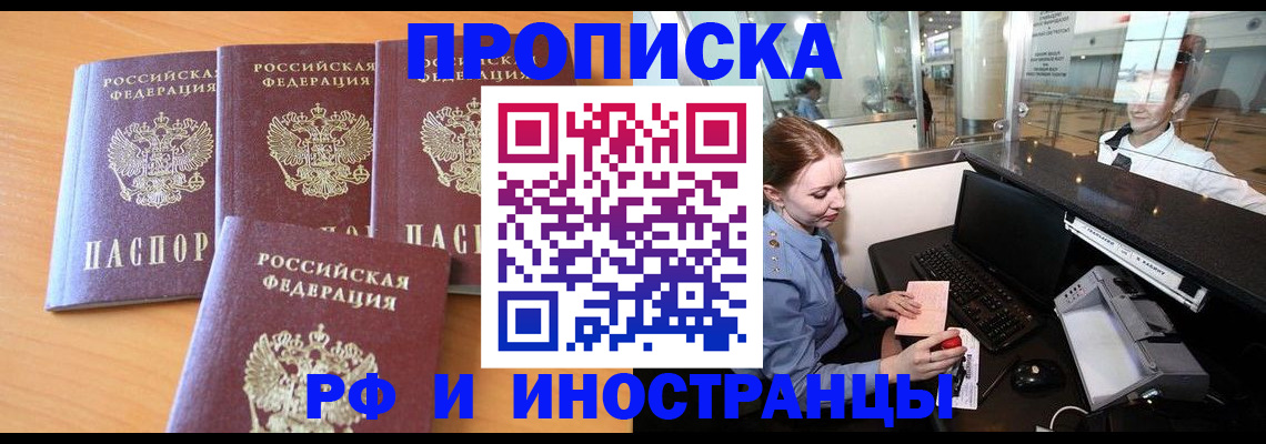 миграционный учет в Самарской области