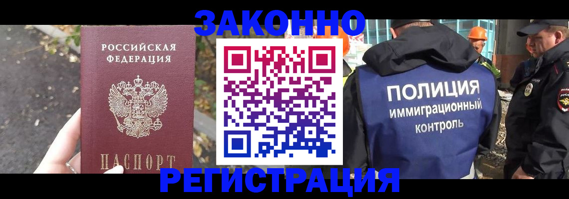 временная регистрация собственник в Самарской области