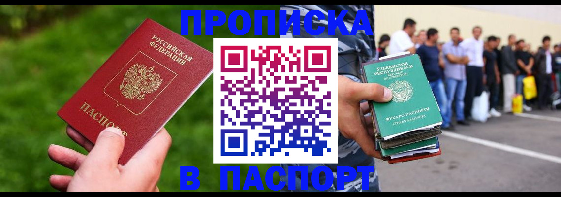 временная регистрация для всех в Самарской области