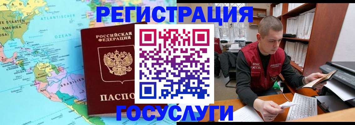 временная регистрация поиск в Самарской области