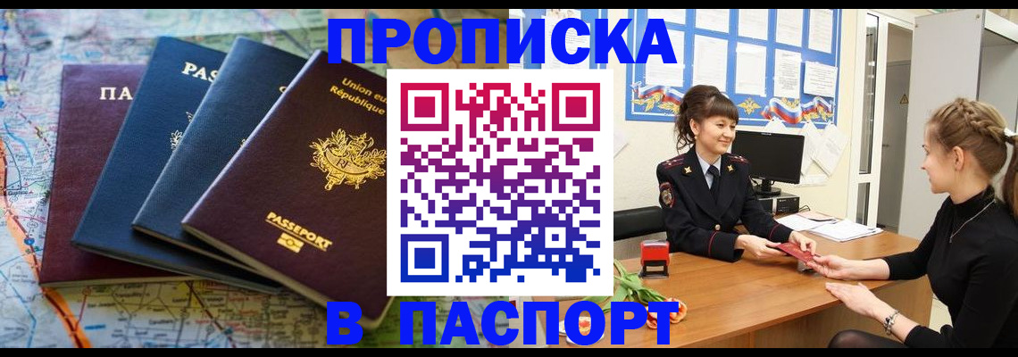 временная регистрация гарантия в Самарской области