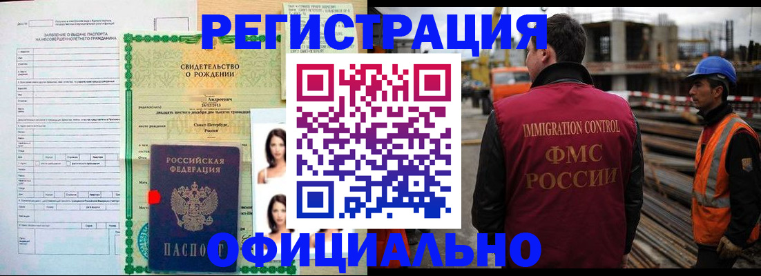 прописка гарантия в Самарской области