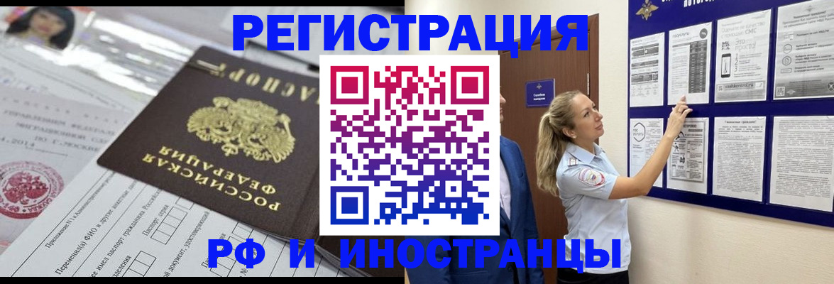 временная регистрация в Самарской области